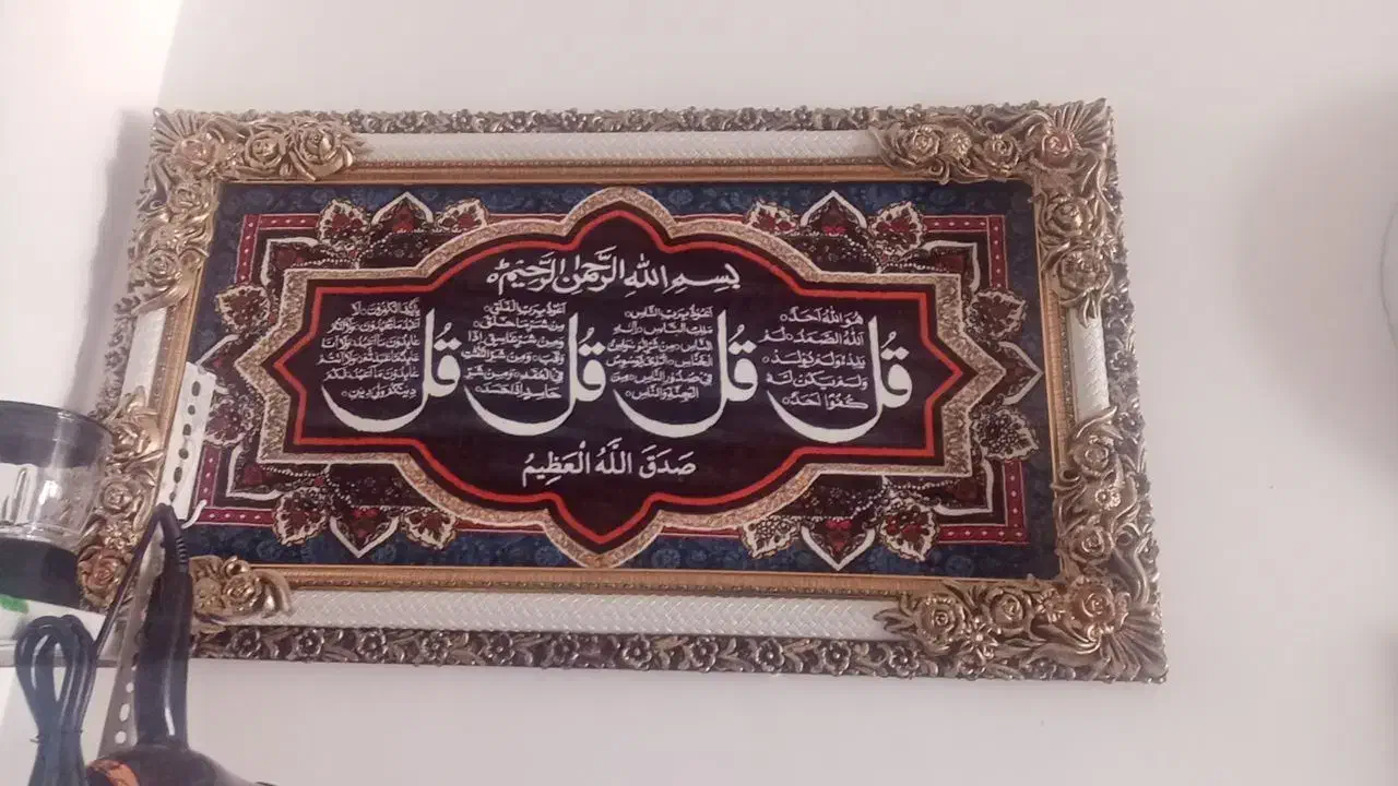 تابلو فرش|تابلو فرش|تایباد, |دیوار