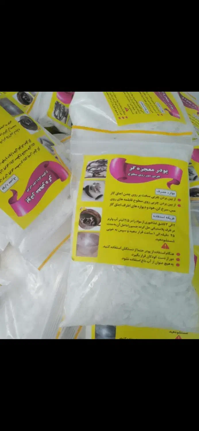 چربی زدا|مواد شوینده و دستمال کاغذی|بندرعباس, |دیوار