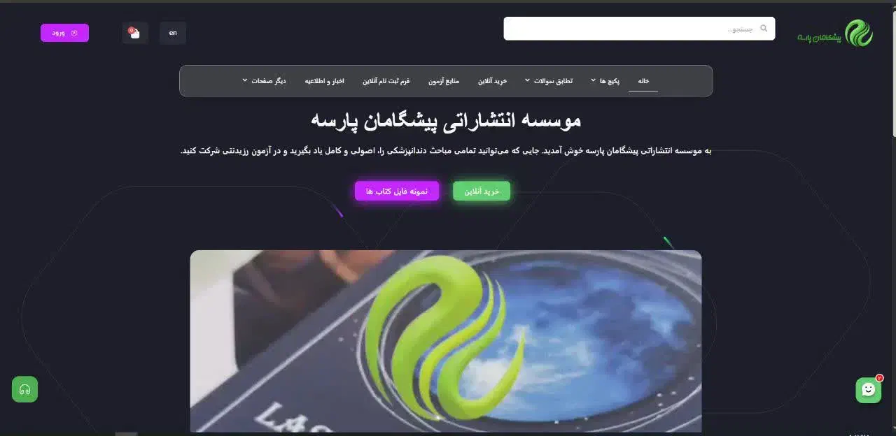 پشتیبان سایت، ورد پرس|استخدام رایانه و فناوری اطلاعات|تهران, ونک|دیوار