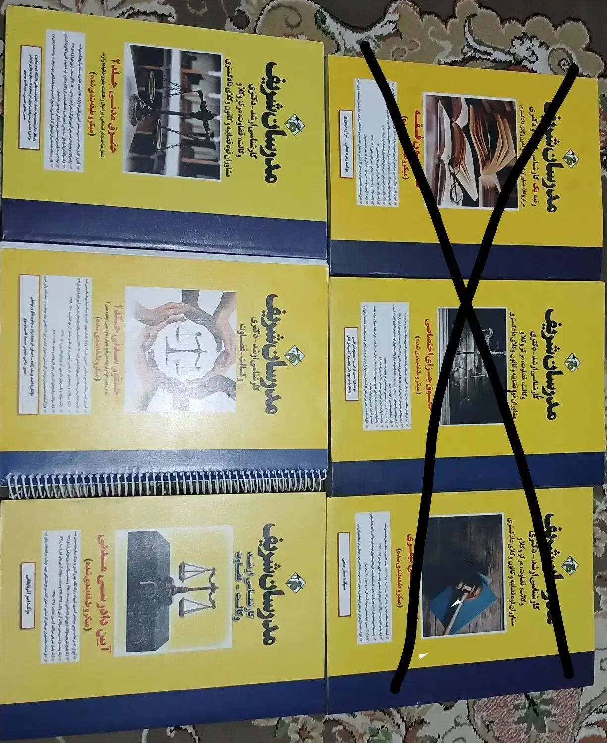 کتاب مدرسان شریف حقوق|کتاب و مجله آموزشی|قم, نیروگاه|دیوار