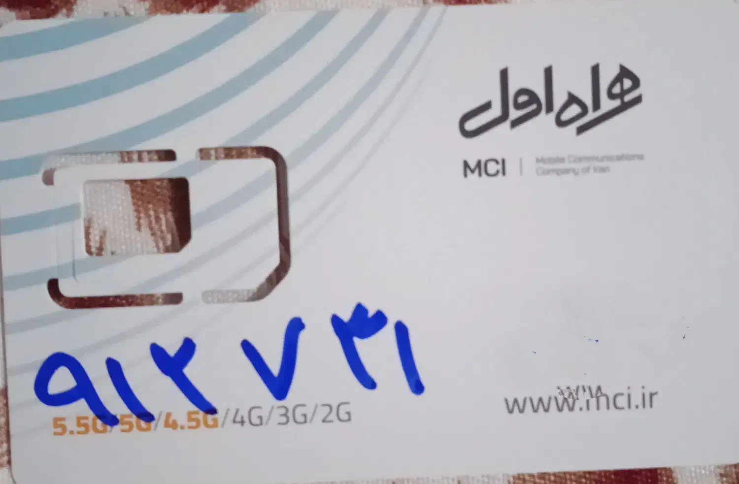 ۲‌عددسیم‌کارت‌دائمی‌‌۰۹۱۲۷۳۱ـ۰۹۱۹۱۳۱|سیم‌کارت|سمنان, |دیوار