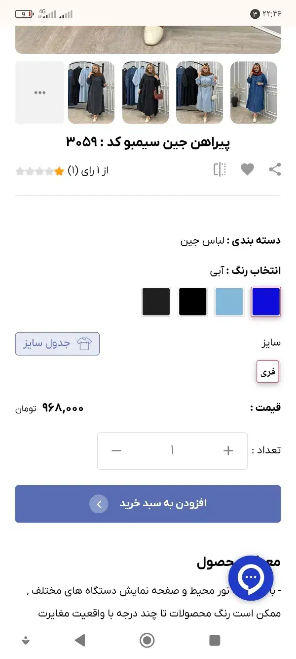 مانتو بلند لی|لباس|کبودرآهنگ, |دیوار