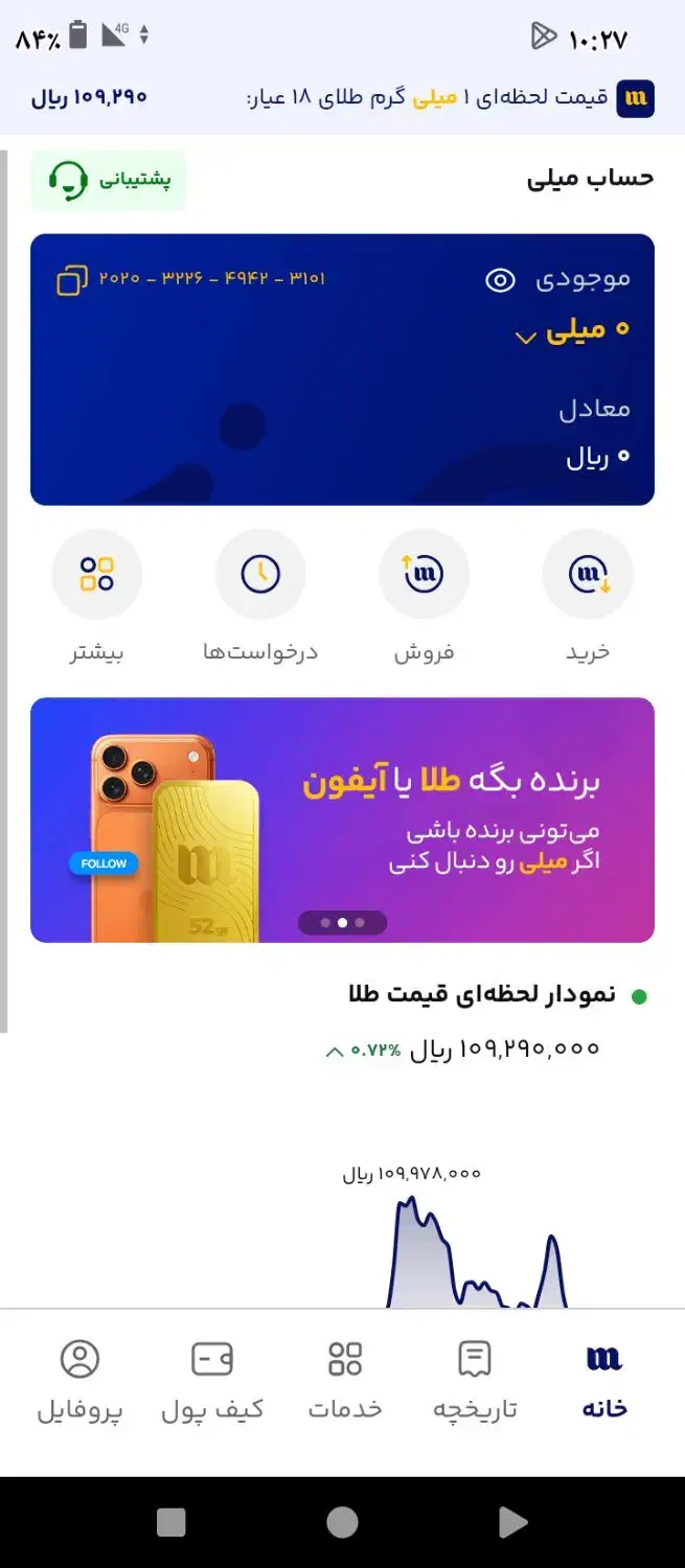 دعوت به همکاری|کارت هدیه و تخفیف|همدان, |دیوار