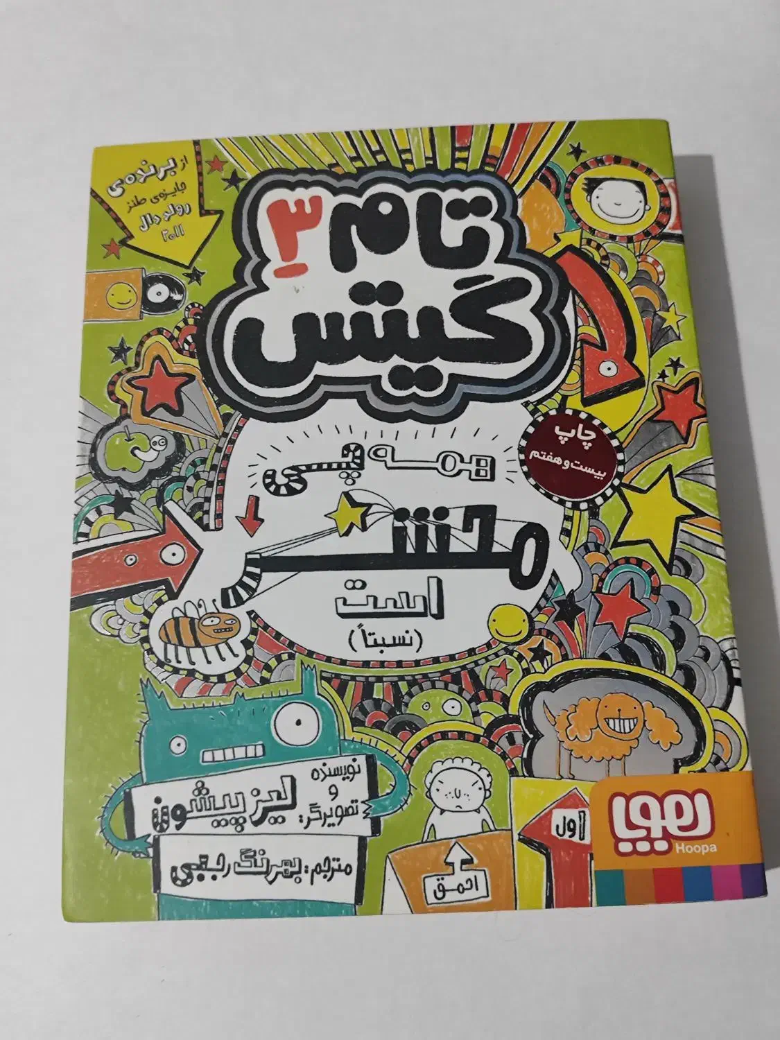 چند عدد کتاب دست دوم دانشجویی و داستانی|کتاب و مجله آموزشی|رشت, سعدی (تختی)|دیوار