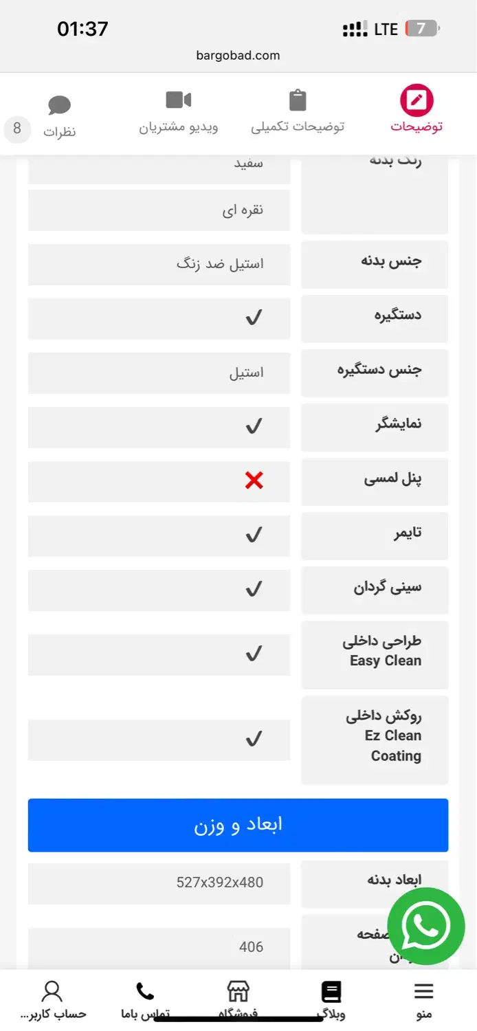 سولاردام الجی۳۸۸۴ همه کاره بی نظیر رنگ سیلور.|اجاق گاز و لوازم برقی پخت‌وپز|بندرعباس, |دیوار