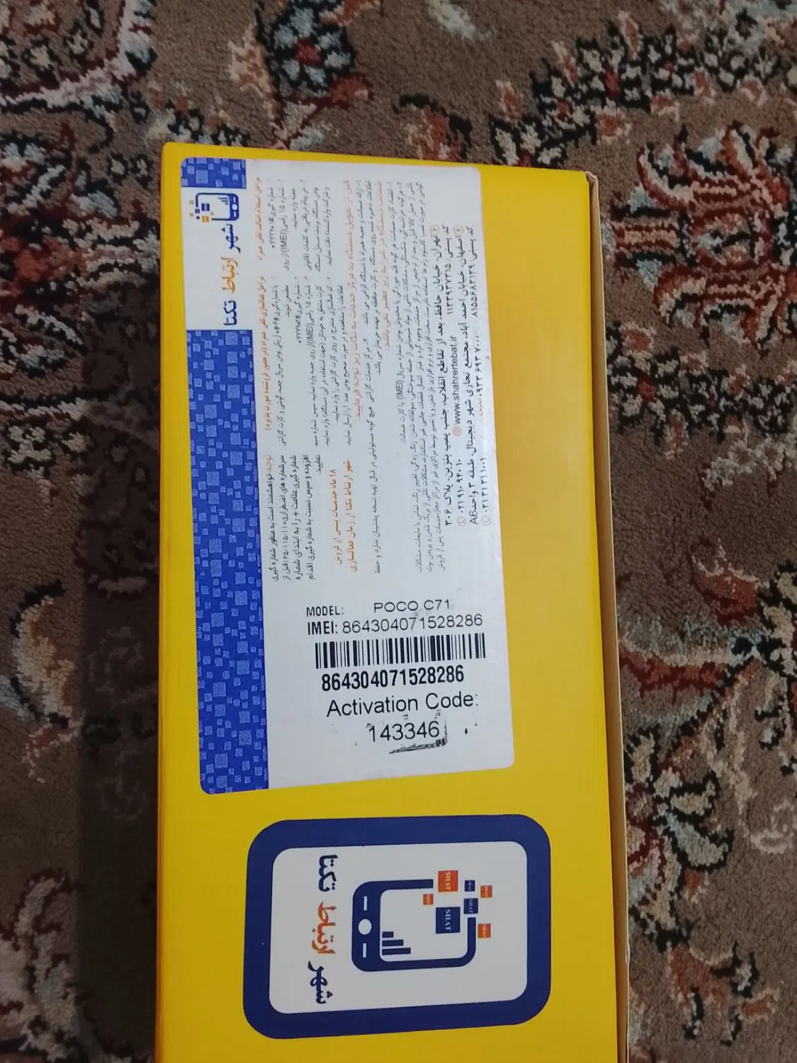 Pooco c71|موبایل|قم, مجیدیه|دیوار