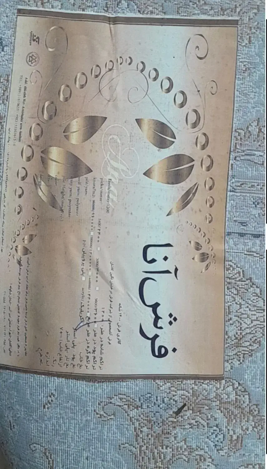 فرش‌نو|فرش|ری, صفاییه (چشمه علی)|دیوار