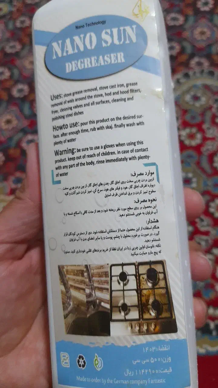 شوینده بهداشتی|مواد شوینده و دستمال کاغذی|رفسنجان, |دیوار