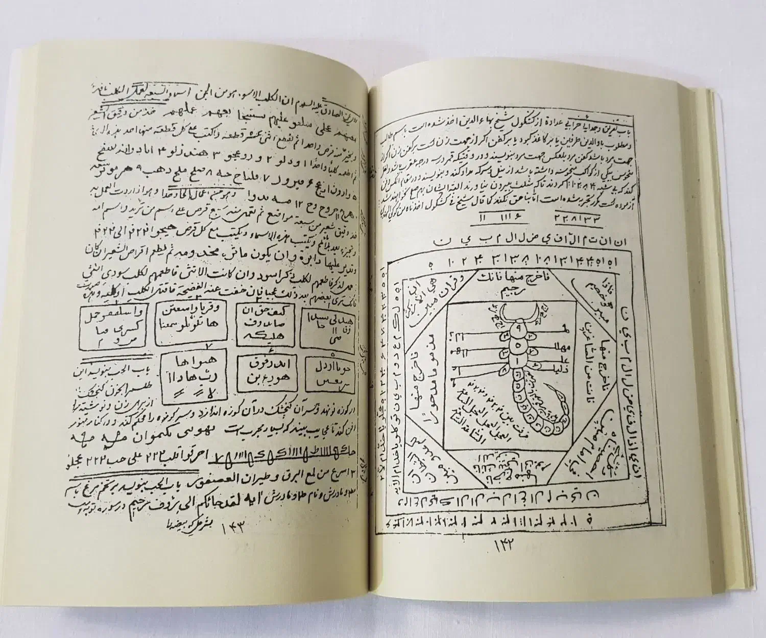 سرکتاب موکل دار|کتاب و مجله مذهبی|تهران, امام زاده حسن|دیوار