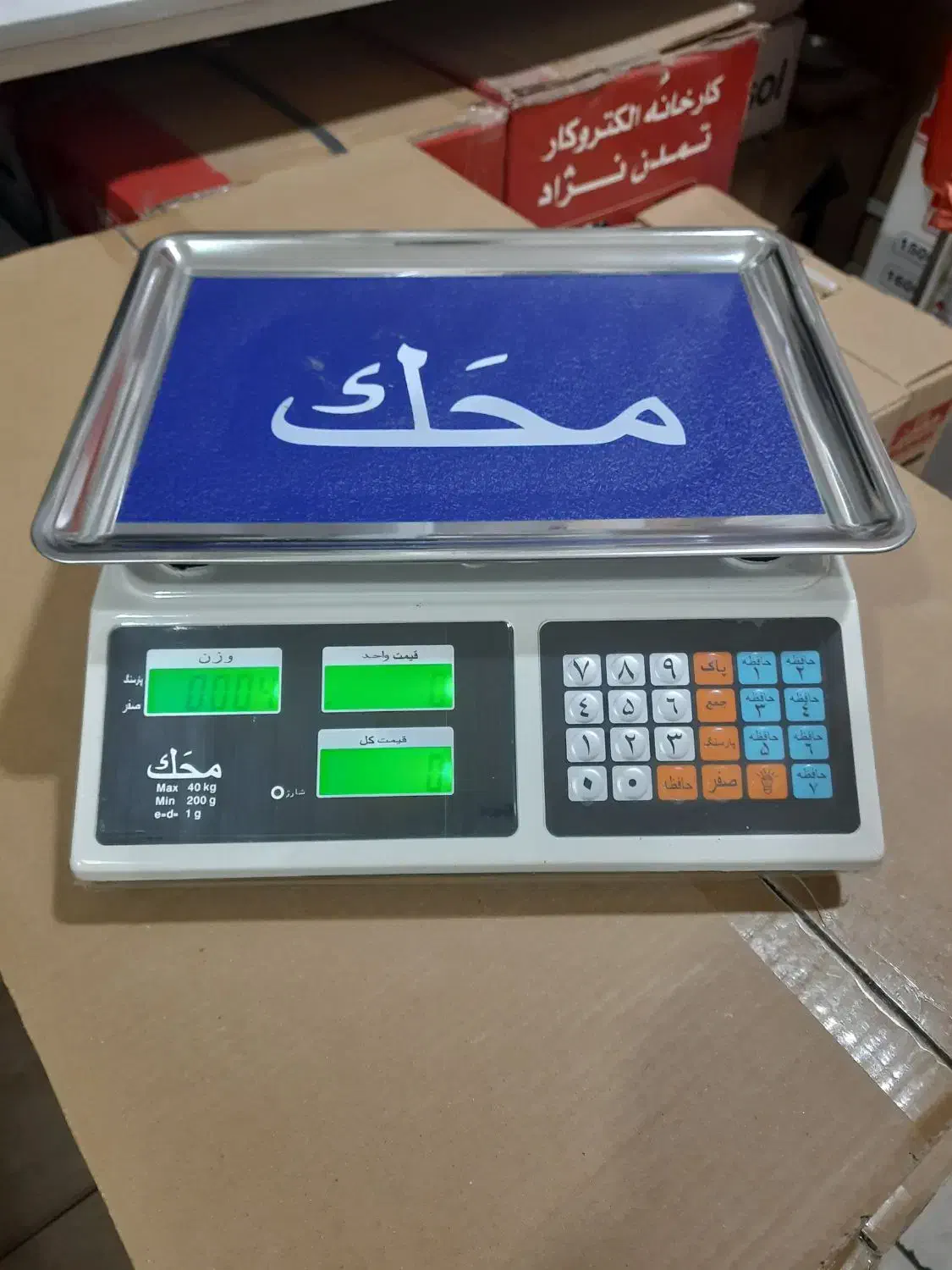 ترازو بدون علمک - باسکول تاشو - شارژی|فروشگاه و مغازه|کرج, جهانشهر|دیوار