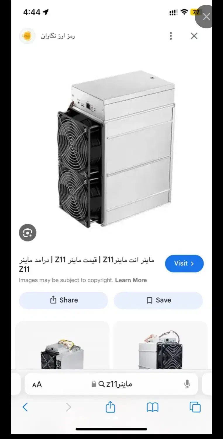 ماینر z11|قطعات و لوازم جانبی رایانه|تبریز, |دیوار