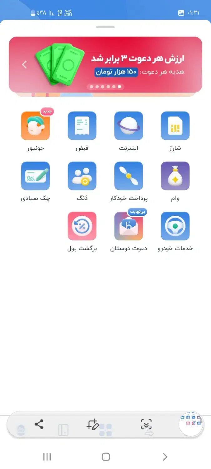 بلوبانک|کارت هدیه و تخفیف|شفت, |دیوار