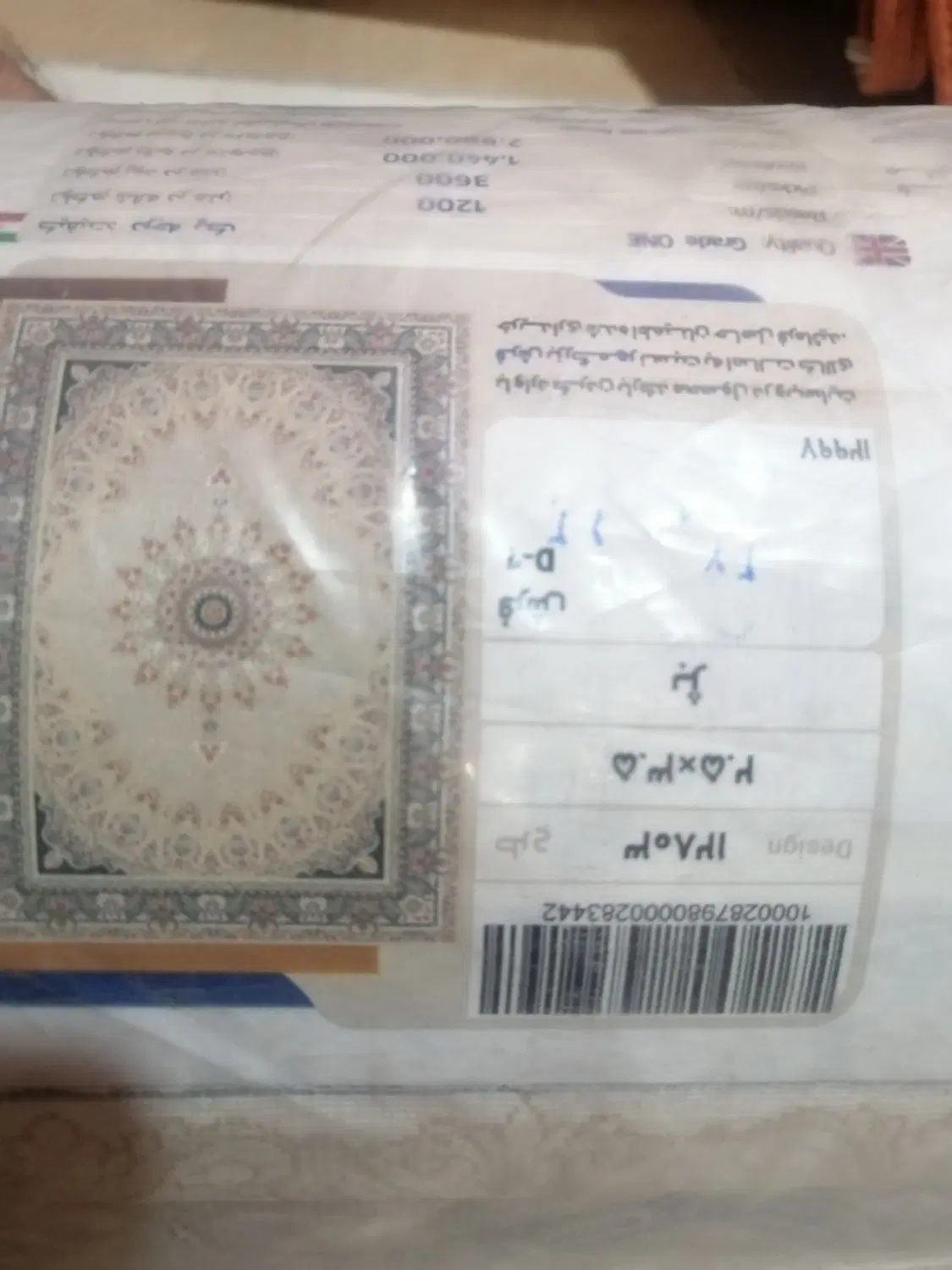 فرش|فرش|جم, |دیوار
