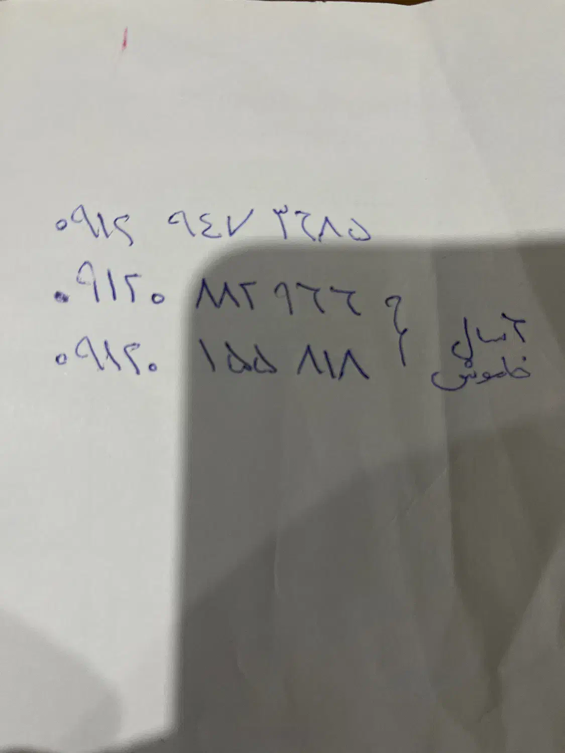 سیم کارت کد۹ و کد ۰|سیم‌کارت|تهران, پونک|دیوار