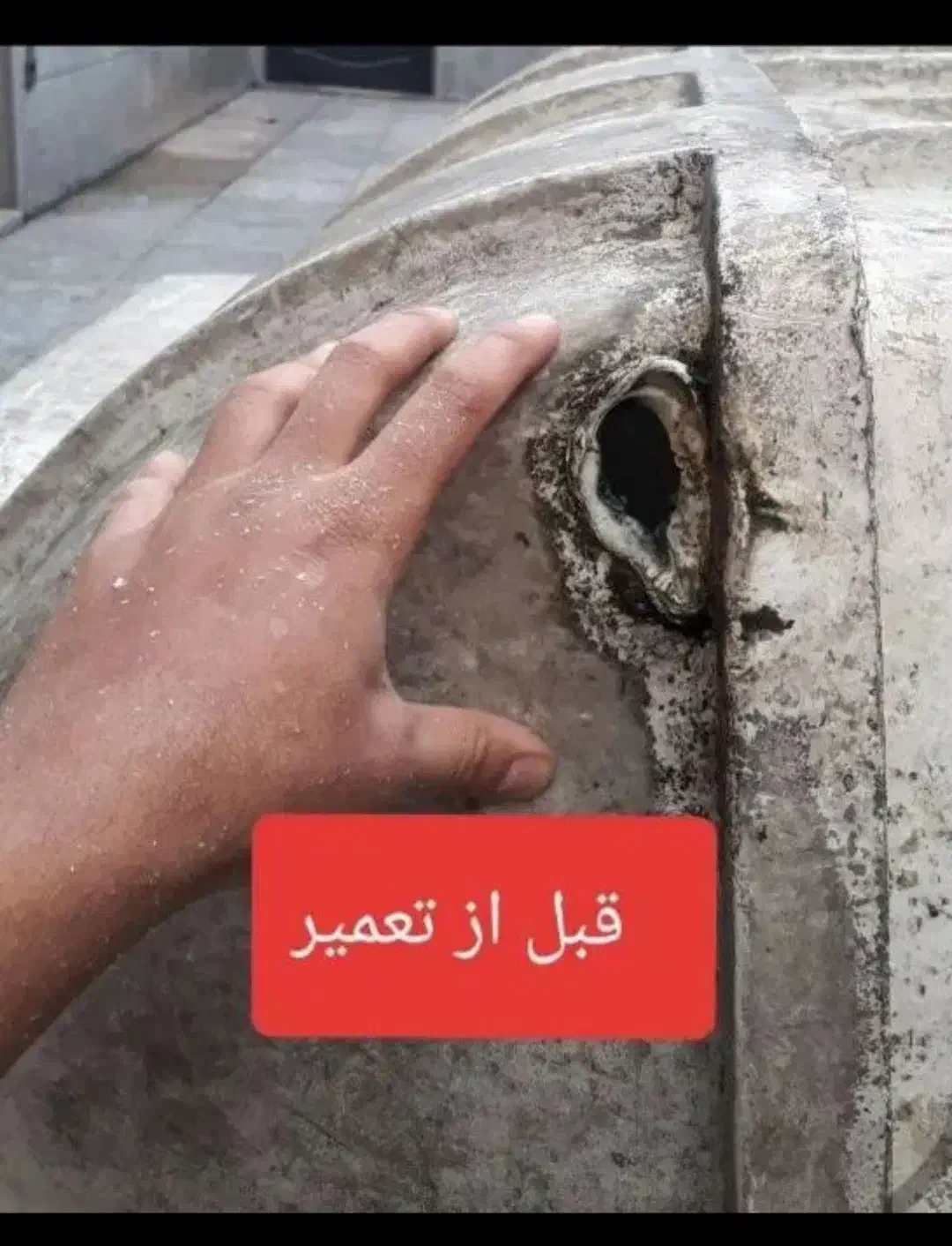 تعمیرات وجوشکاری مخازن آب وپلی اتیلن|خدمات پیشه و مهارت|اهواز, کوی علوی|دیوار