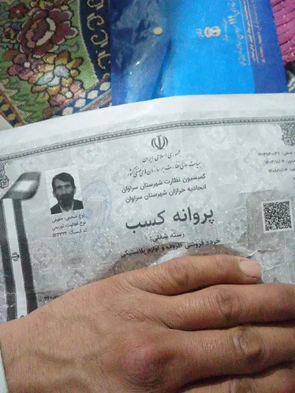 اجاره پروانه کسب|اجارهٔ مغازه و غرفه|سراوان, |دیوار