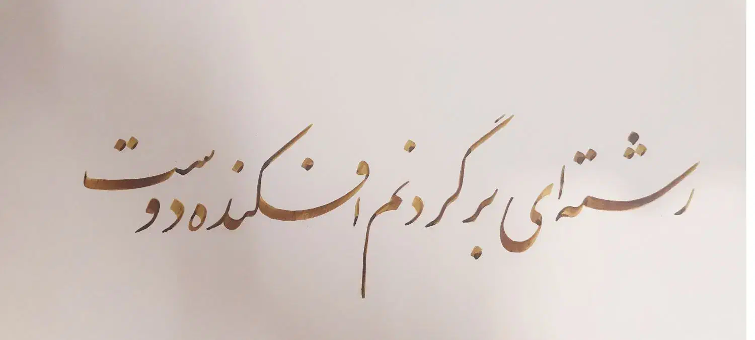 خوش خطی آرزو نیست با ضمانت یادگیری خوش خط شو|خدمات آموزشی|نیشابور, کوی یغما|دیوار