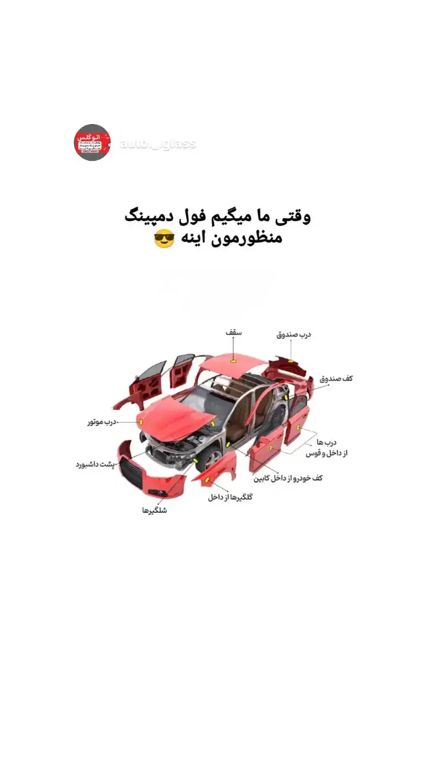 سرامیک و پولیش و دمپینگ خودرو|خدمات موتور و ماشین|بندرعباس, |دیوار