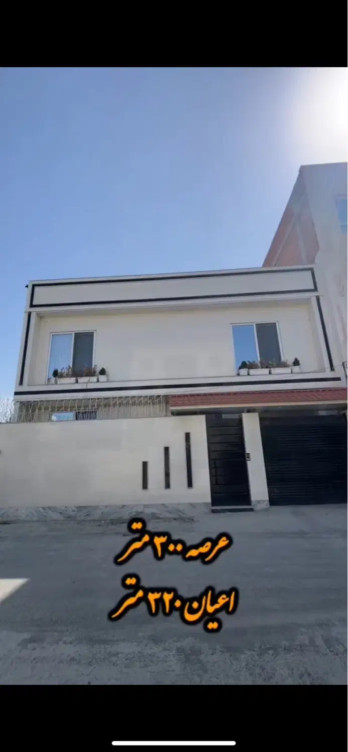 فروش ویلایی دوبلکس۳۲۰متری|فروش خانه و ویلا|بندر گز, |دیوار