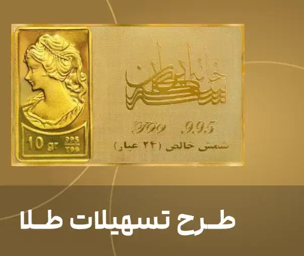 فروش تمام اقساطی « طلا » برای عموم مردم|جواهرات|مرند, |دیوار