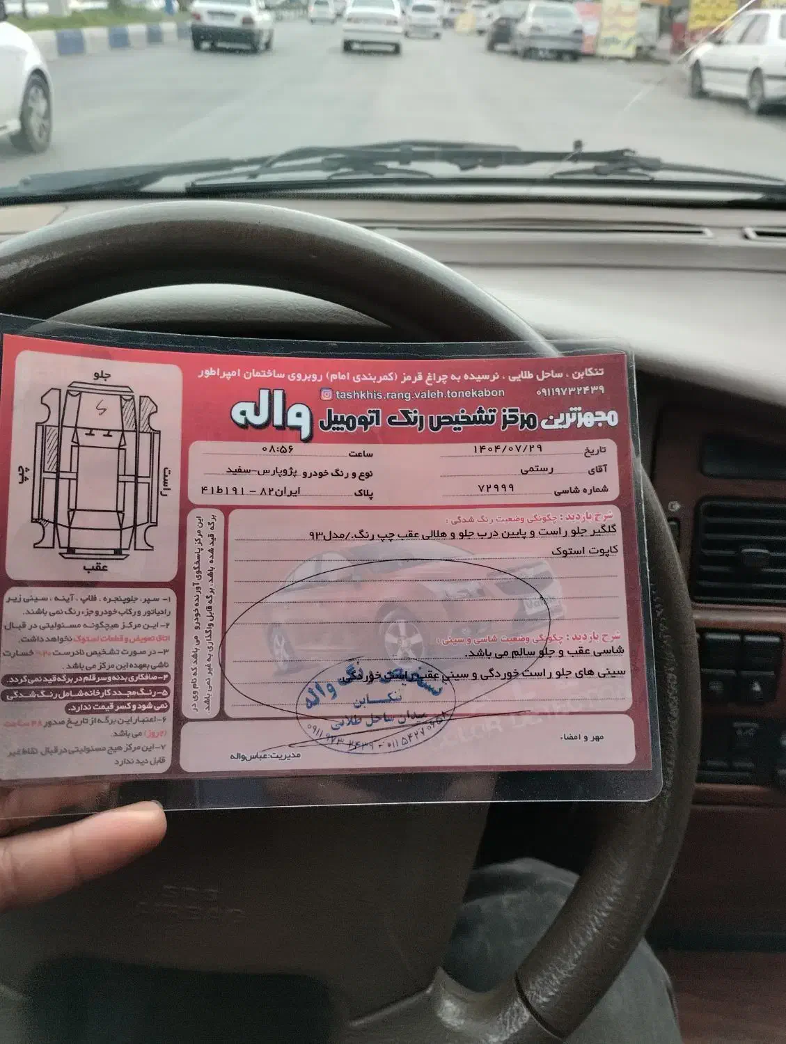 پژو پارس tu5|خودرو سواری و وانت|نشتارود, |دیوار