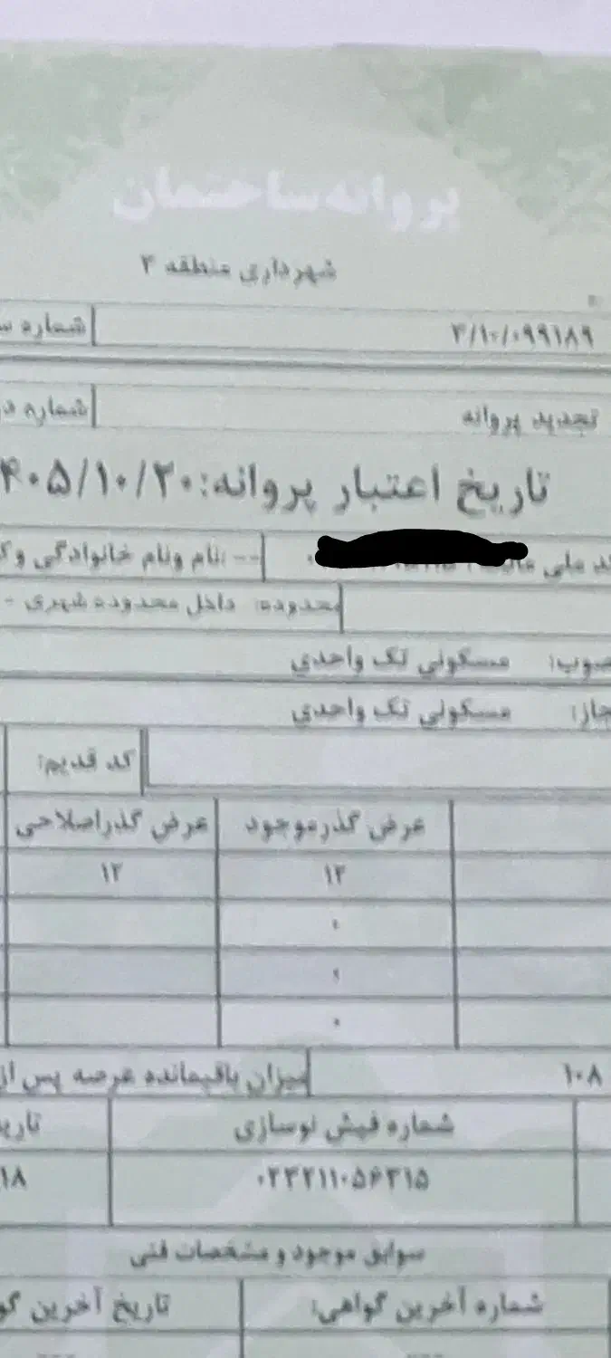 زمین مسکونی بلوار خدا کرم|فروش زمین و ملک کلنگی|قم, خداکرم|دیوار