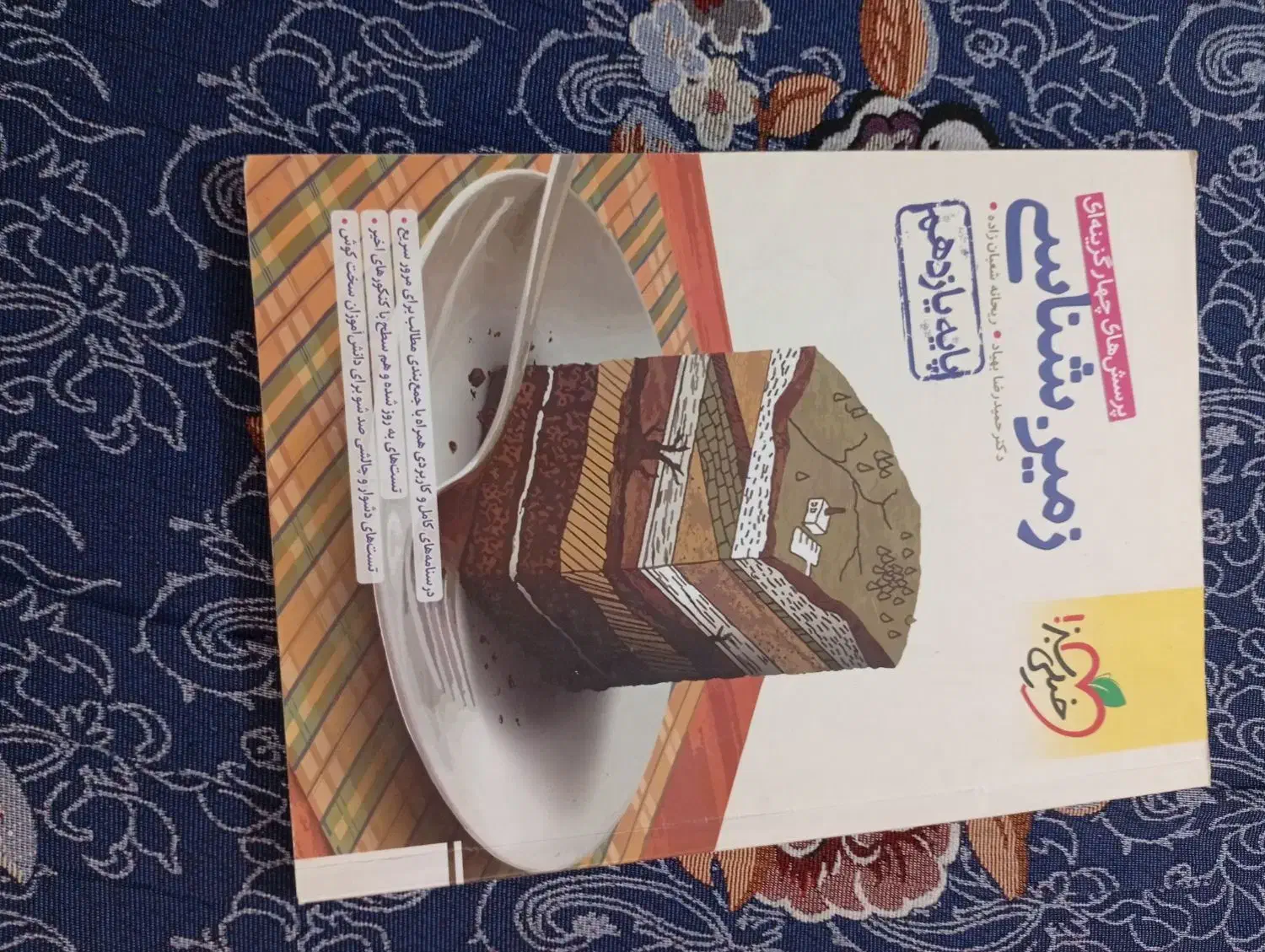 کتاب کنکوری|کتاب و مجله آموزشی|نسیمشهر, |دیوار