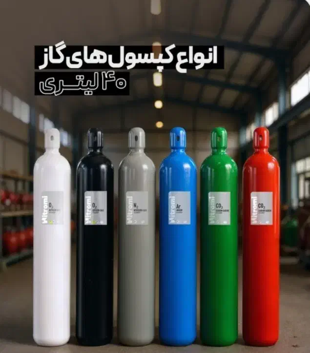 کپسول هوا برش اکسیژن آرگون نیتروژن ازت Co 2|پزشکی|مشهد, عبادی|دیوار