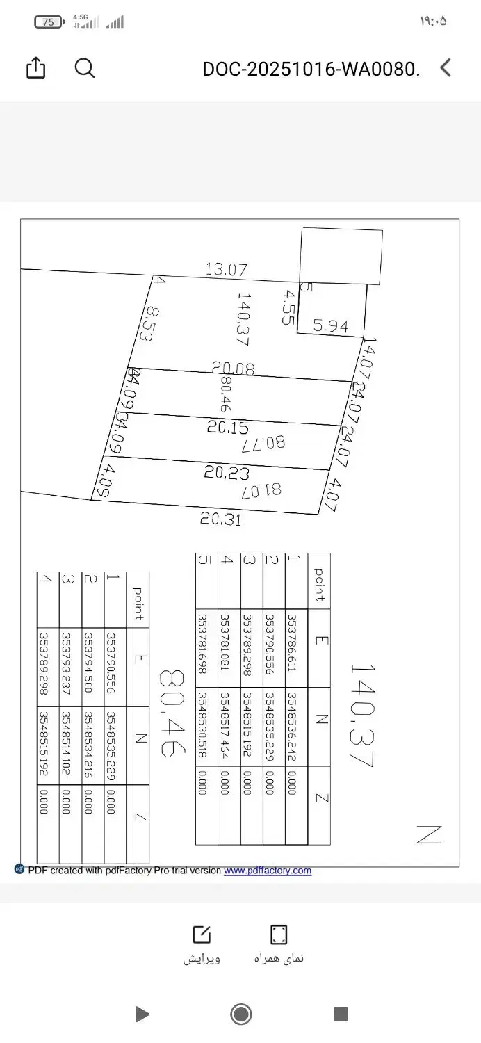 زمین تجاری|فروش زمین و ملک کلنگی|اندیکا, |دیوار