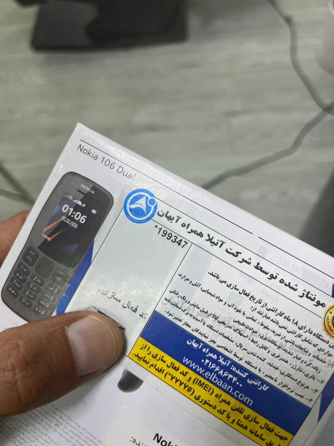 گوشی نوکیا ۱۰۶|موبایل|ایلام, |دیوار