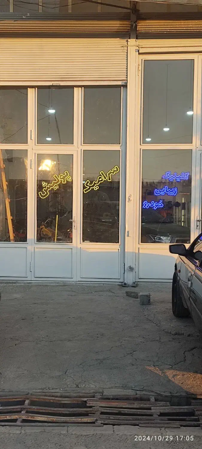 نئون پلکسی تبلیغات پولیش نقاشی صافکاری|فروشگاه و مغازه|بوکان, |دیوار