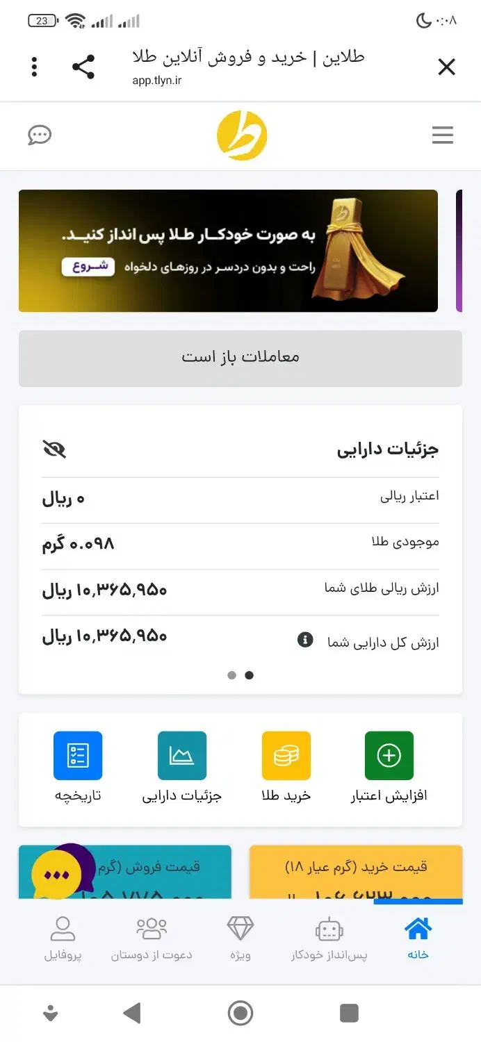 بدون کار کردن فقط بایک ثبت نام پول بگیر|فعالیت داوطلبانه|قم, پردیسان|دیوار