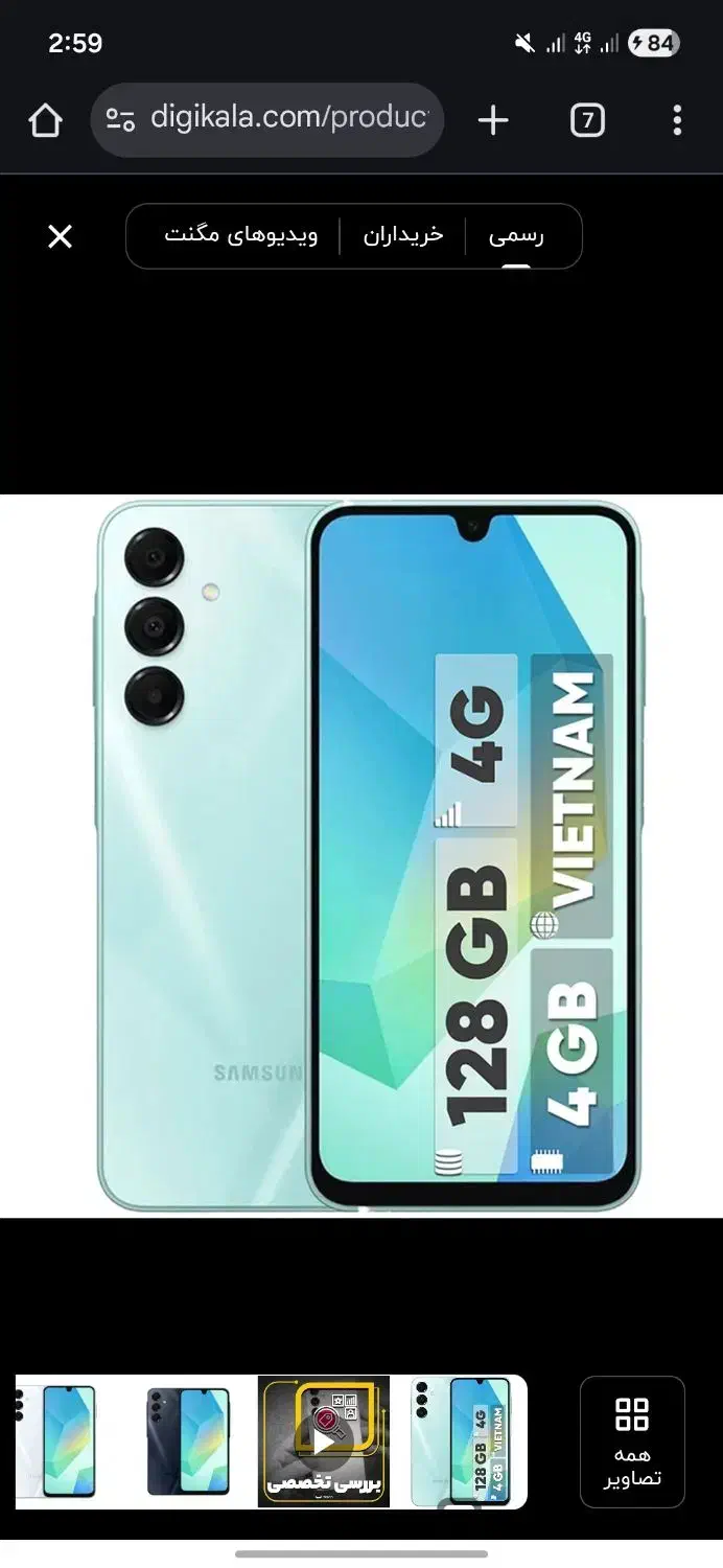 a16 4G نو|موبایل|سمنان, |دیوار