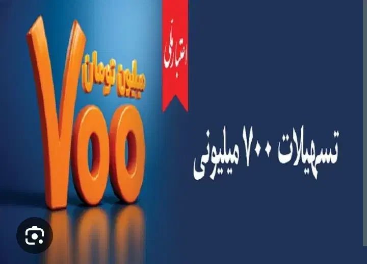 اعتبار ملی شمارا خریدارم|خدمات مالی، حسابداری، بیمه|ارومیه, |دیوار