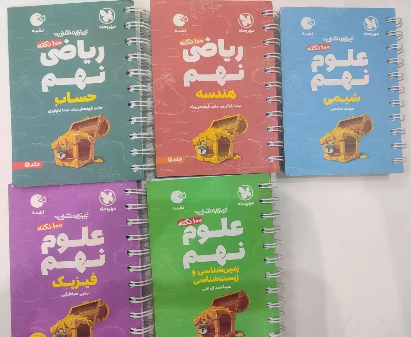 کتابهایلقمه تیزهوشان ،پایهنهم ،۱۰۰ نکته،مهروماه|کتاب و مجله آموزشی|کاشمر, |دیوار