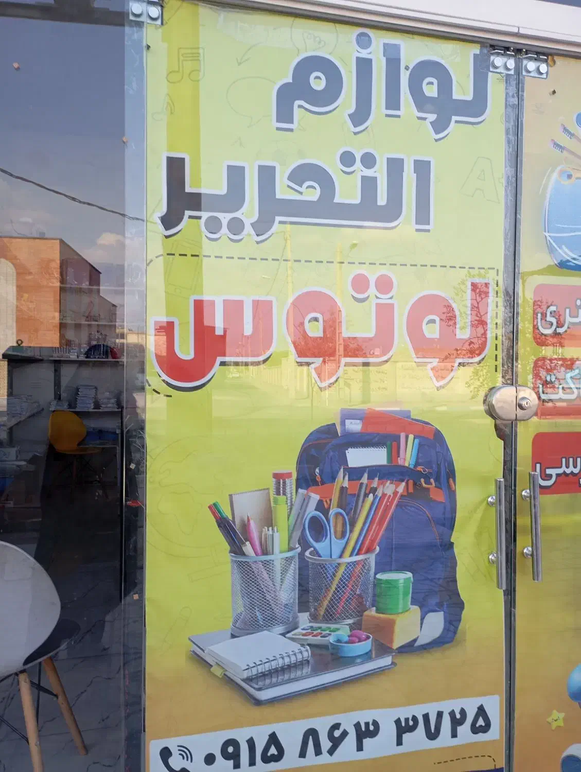 دفترولوازم تحریربهترین مارک باقیمت مناسب|لوازم التحریر|بیرجند, |دیوار