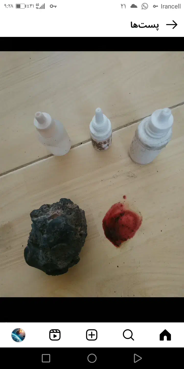 موادتست نیکل شهابسنگ|جواهرات|شاهینشهر, خانه کارگر|دیوار