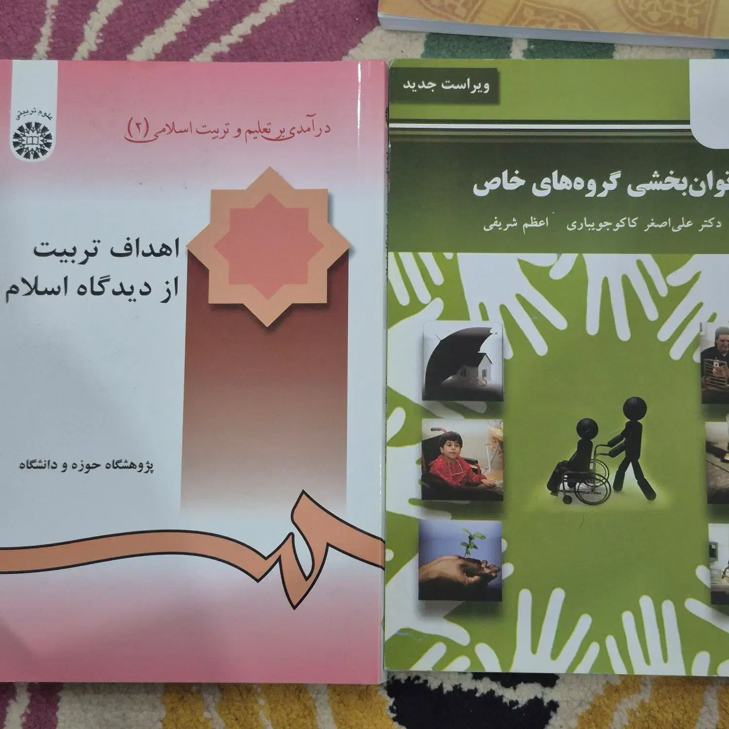 کتاب پیام نور علوم تربیتی|کتاب و مجله آموزشی|اهواز, بیست متری شهدا|دیوار