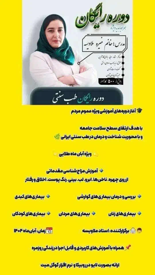 آغاز دورهای آموزش|خدمات آموزشی|سروستان, |دیوار