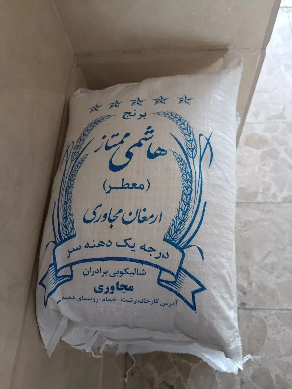 برنج هاشمی درجه یک ، نیم دانه و لاشه سورتینگ شده|خوردنی و آشامیدنی|رشت, استادسرا|دیوار