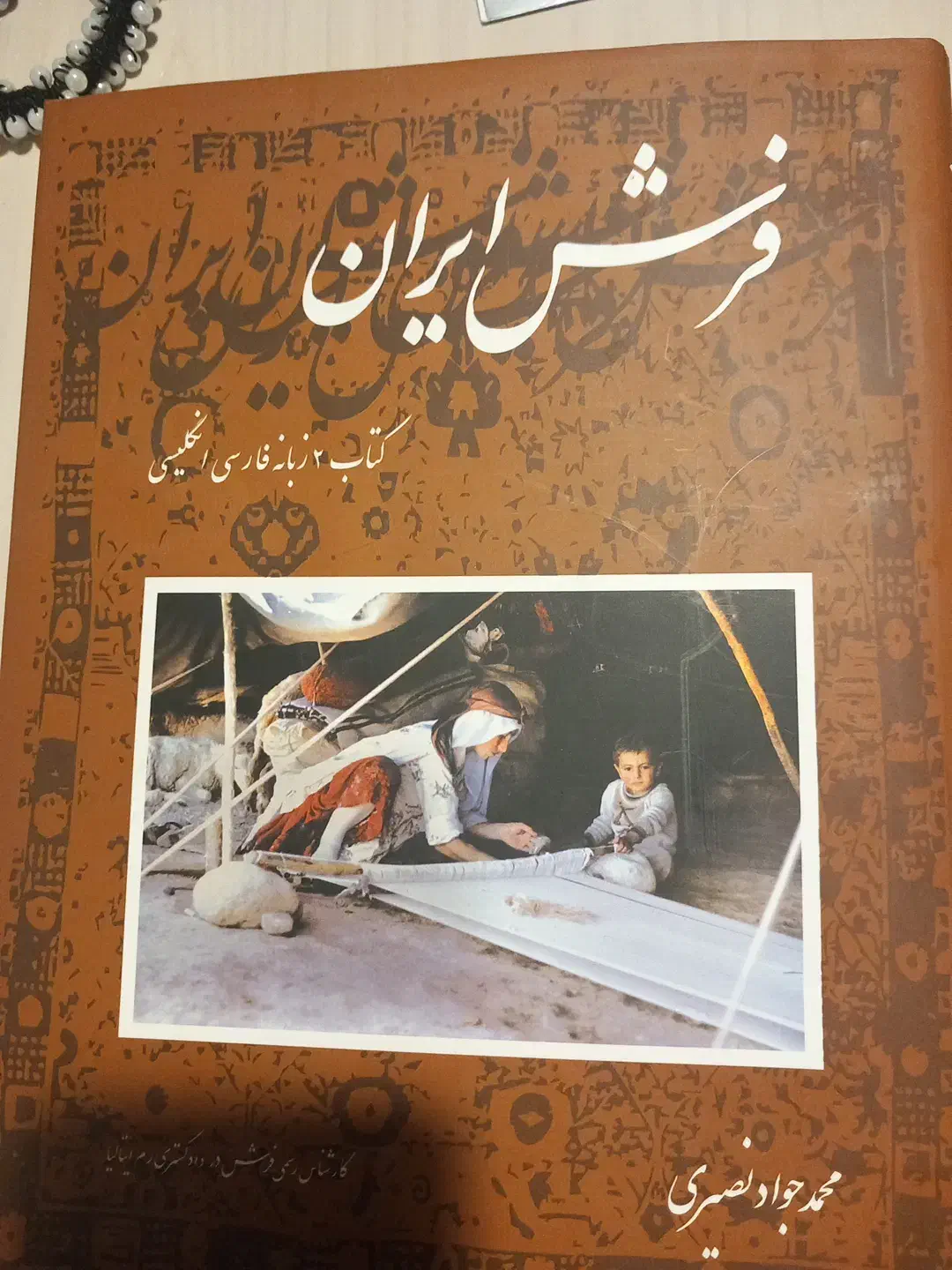 فرش ابریشم ذرع نیم سالاری ۶۲ رج|فرش|تبریز, |دیوار