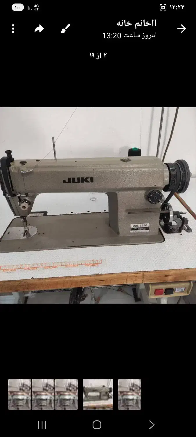 فروش|چرخ خیاطی و ریسندگی|کلارآباد, |دیوار