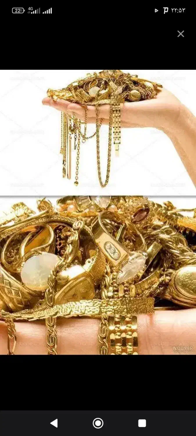 طلابا دودرصد|جواهرات|قائن, |دیوار