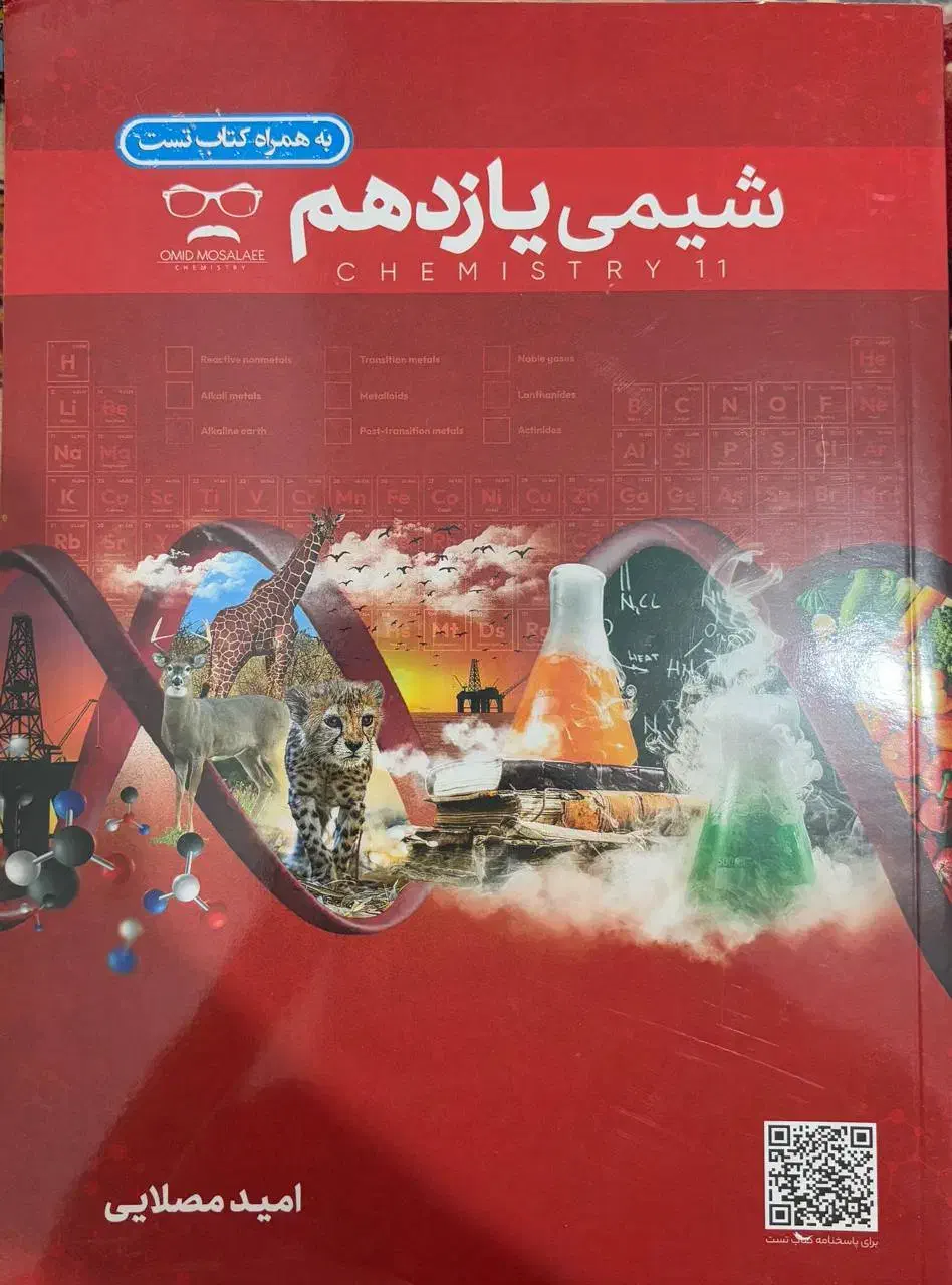 جزوه درسی|کتاب و مجله آموزشی|مهاجران, |دیوار