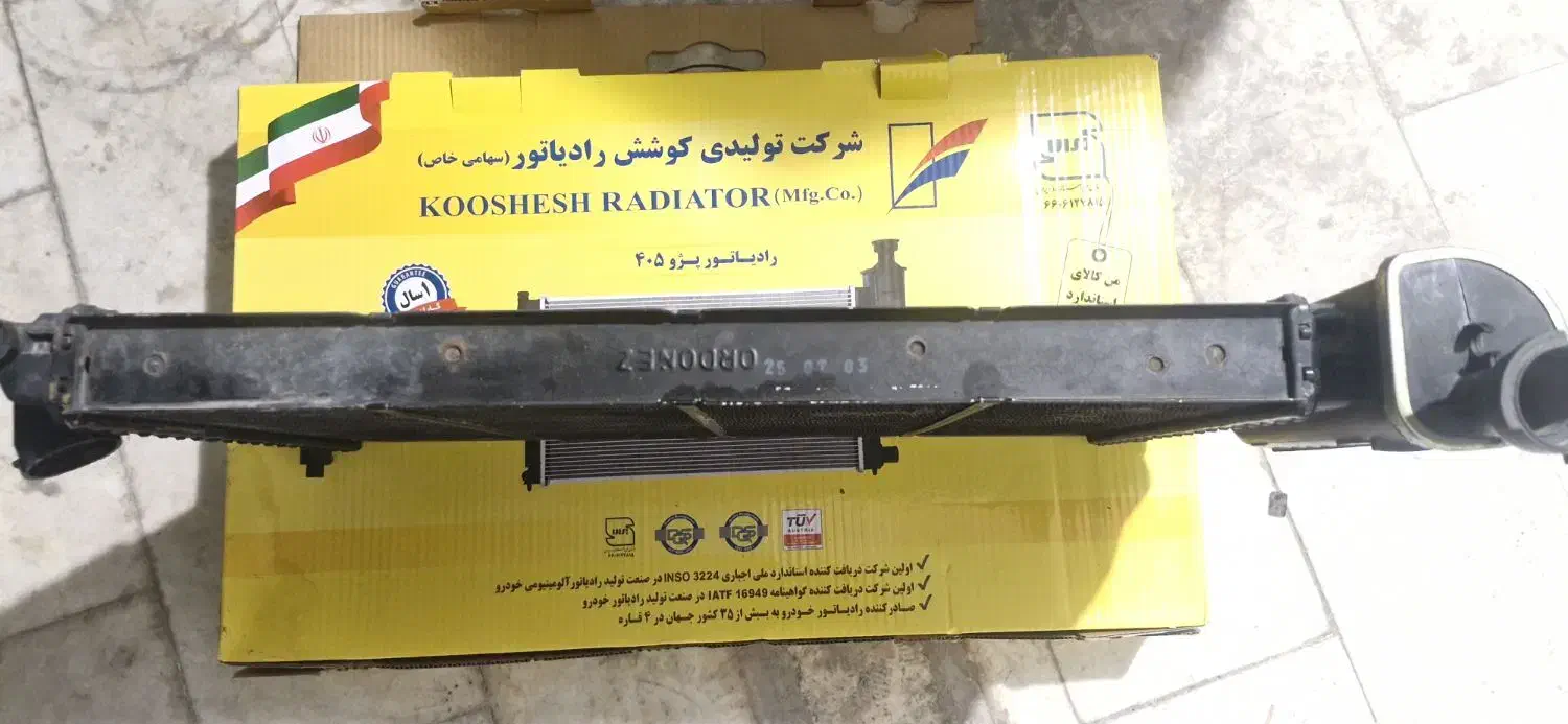 رادیاتور پژو مسی دولول|قطعات یدکی و لوازم جانبی|تهران, ورزشگاه آزادی|دیوار