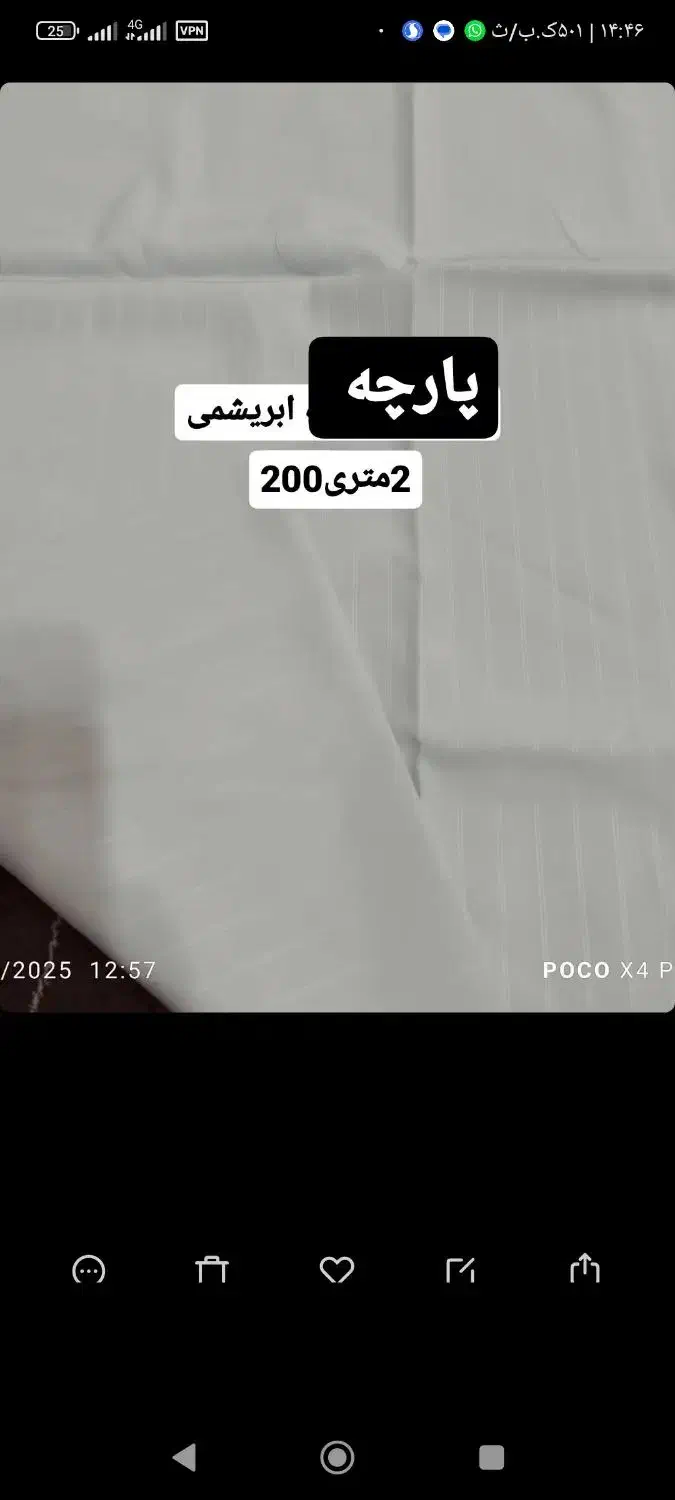 پارچه متری|لباس|بندر انزلی, استادیوم|دیوار