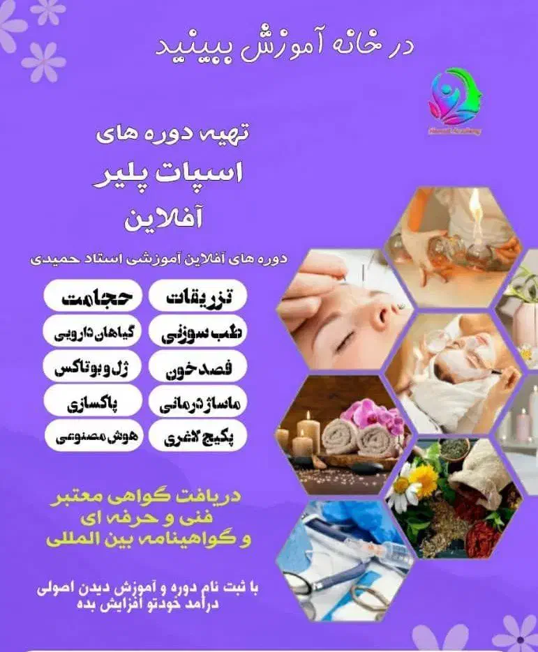 همایش فصد خون|گردهمایی و همایش|تهران, آسمان|دیوار