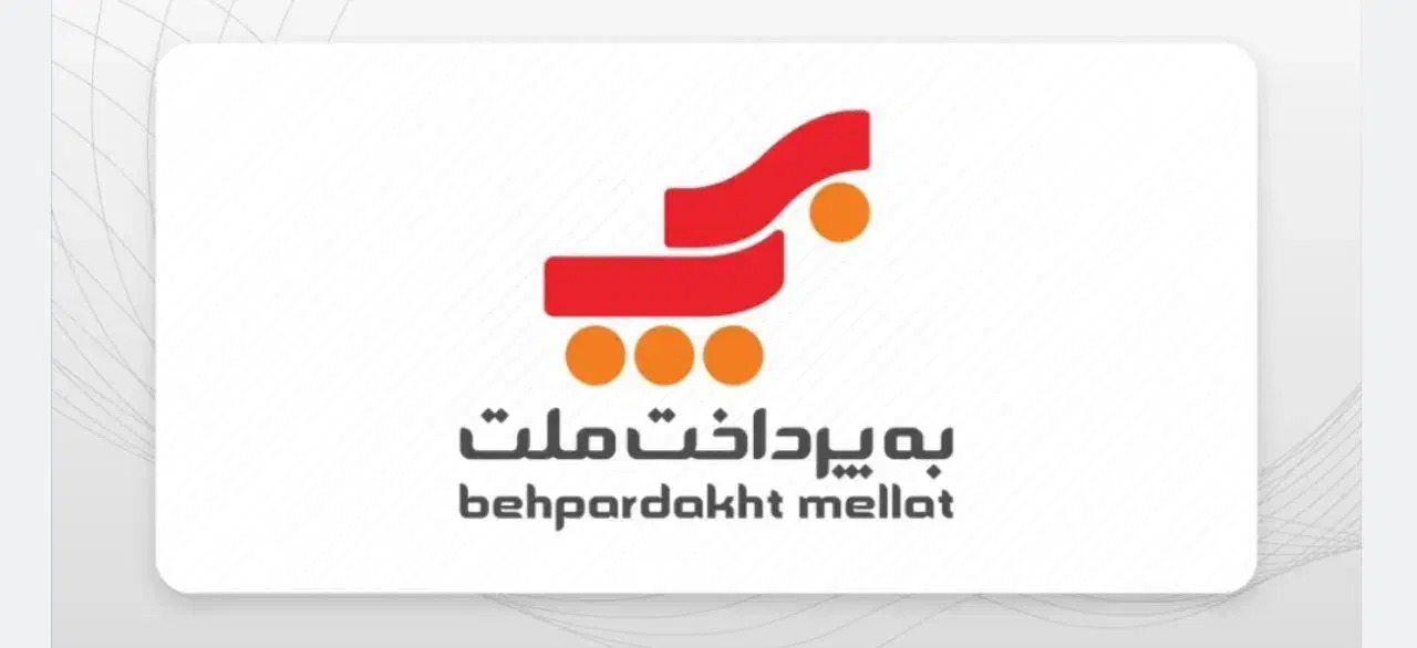 استخدام شرکت به پرداخت ملت|استخدام رایانه و فناوری اطلاعات|سیرجان, |دیوار