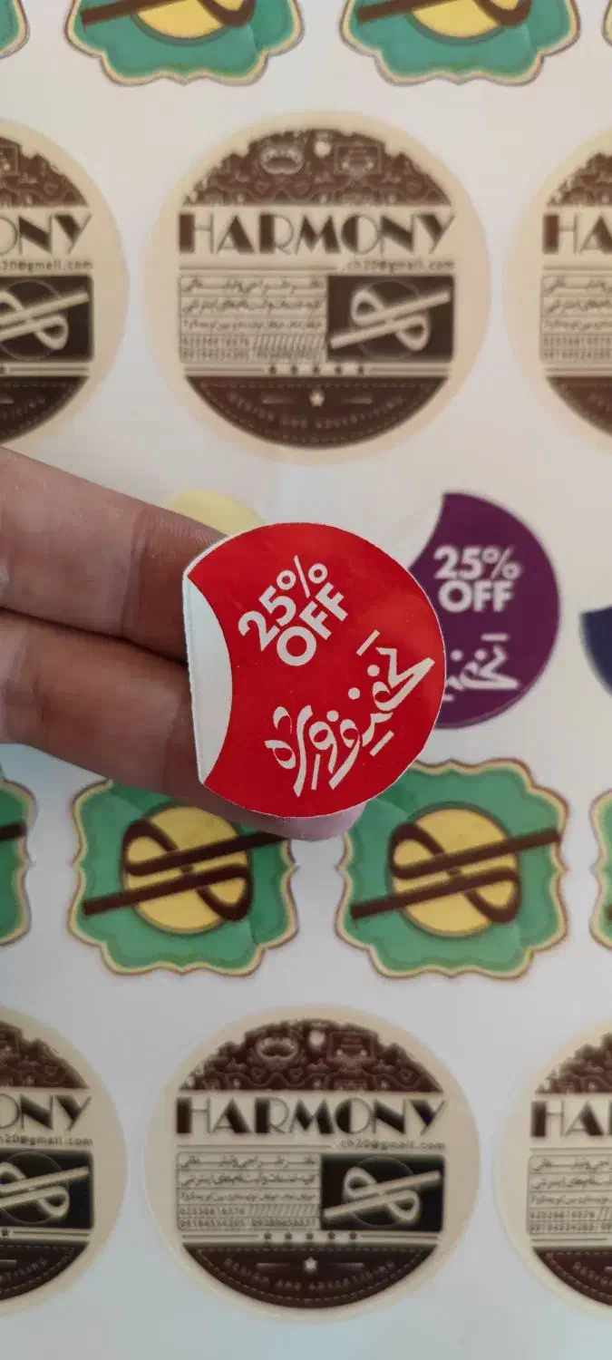 لیبل برشی ( برچسبی )|خدمات رایانهای و موبایل|قم, تولید دارو و یخچال|دیوار