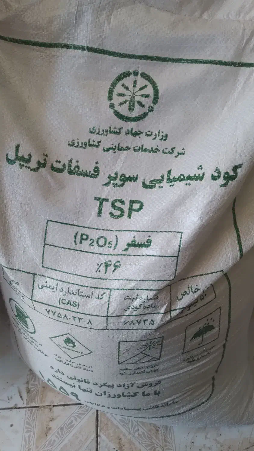 کود شیمایی|خدمات باغبانی و درختکاری|ماکو, |دیوار